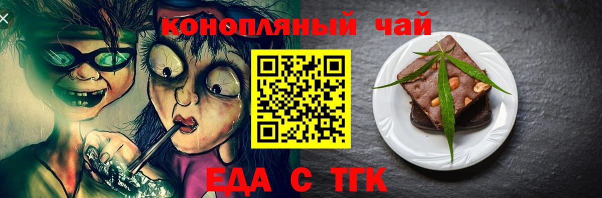 Cannafood марихуана  Вход с VPN  Тимашёвск 