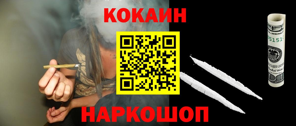 COCAIN FishScale  цена наркотик  Cocaine FishScale  Тимашёвск  Вход с VPN 