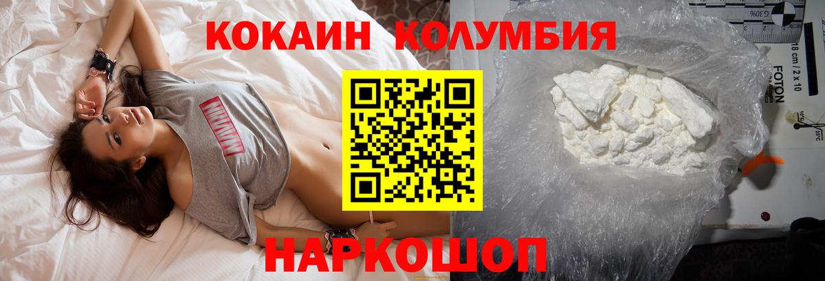 Кокаин 98% Тимашёвск