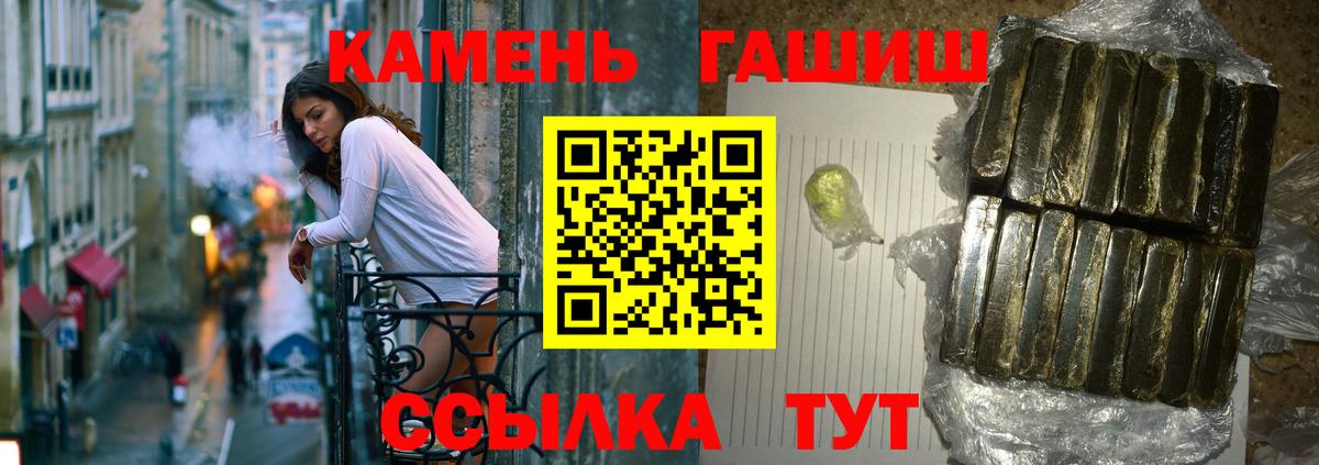 Тимашёвск  ГАШ Cannabis  ГАШ VHQ  Гашиш  Вход с VPN 