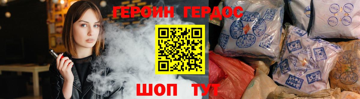 Героин герыч Тимашёвск