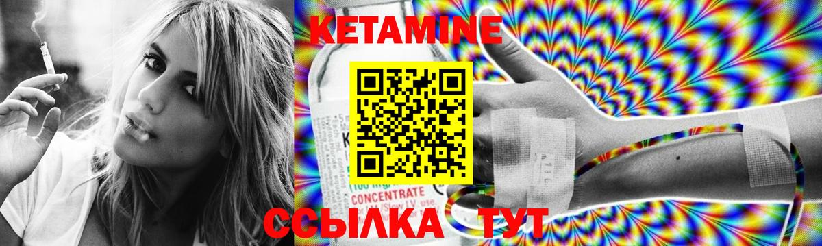 КЕТАМИН ketamine  Кетамин ketamine  Вход с VPN  Тимашёвск 