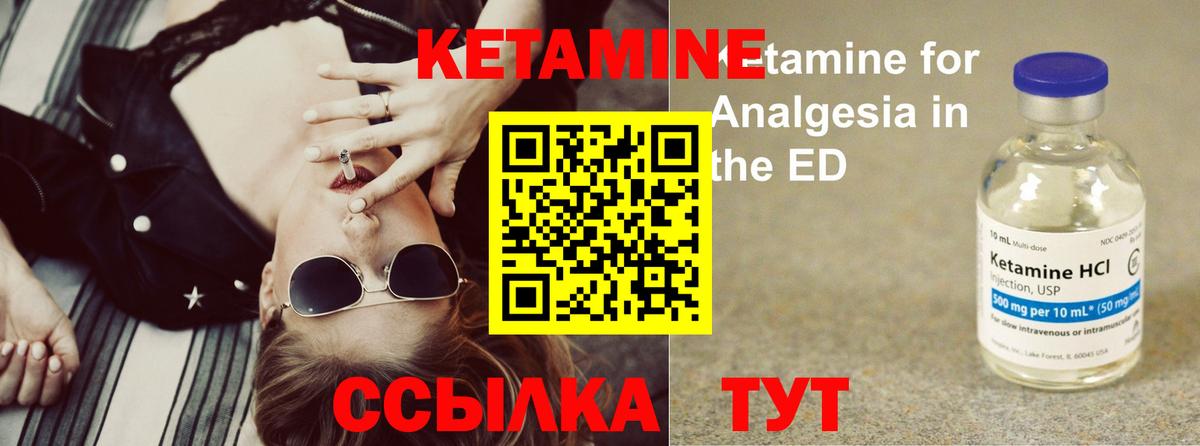 Кетамин ketamine Тимашёвск