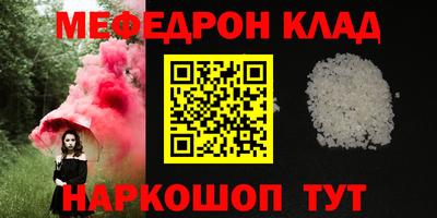 MESCALINE Малоярославец