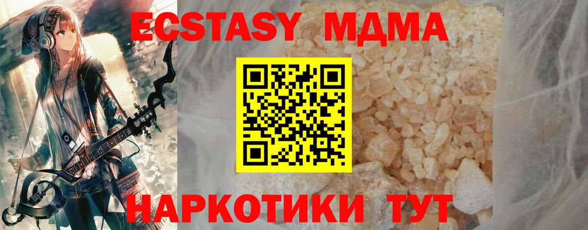 Тимашёвск  MDMA Molly  Вход с VPN  MDMA  MDMA VHQ 