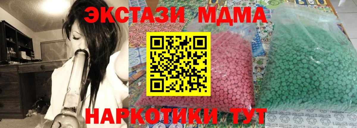 МДМА VHQ Тимашёвск
