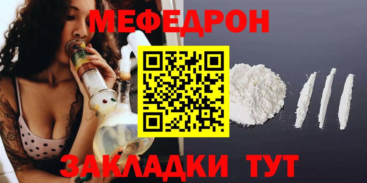 Мефедрон Тимашёвск