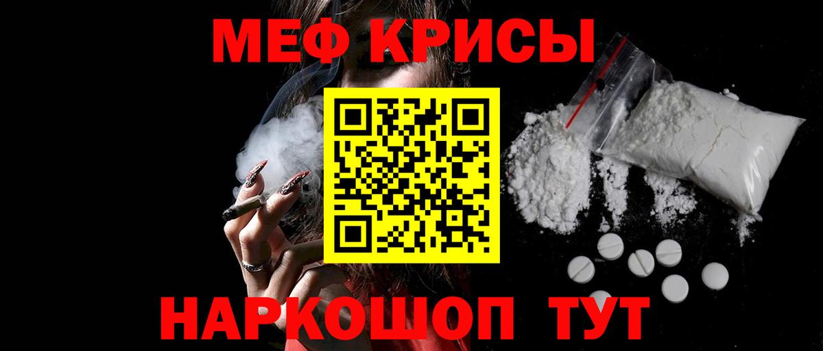 МЯУ-МЯУ  Вход с VPN  Тимашёвск  Мефедрон  МЯУ-МЯУ кристаллы 