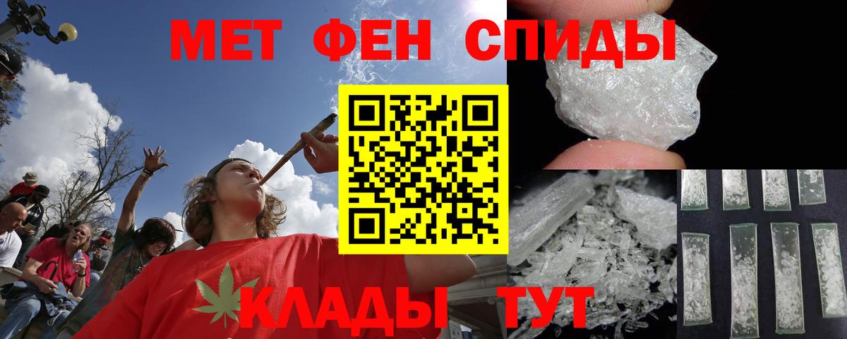 Первитин кристалл Тимашёвск