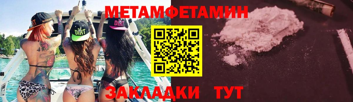МЕТАМФЕТАМИН  Вход с VPN  Тимашёвск  МЕТАМФЕТАМИН мет 
