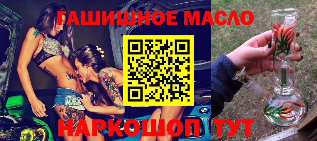 Тимашёвск  продажа наркотиков  Вход с VPN  ТГК вейп 