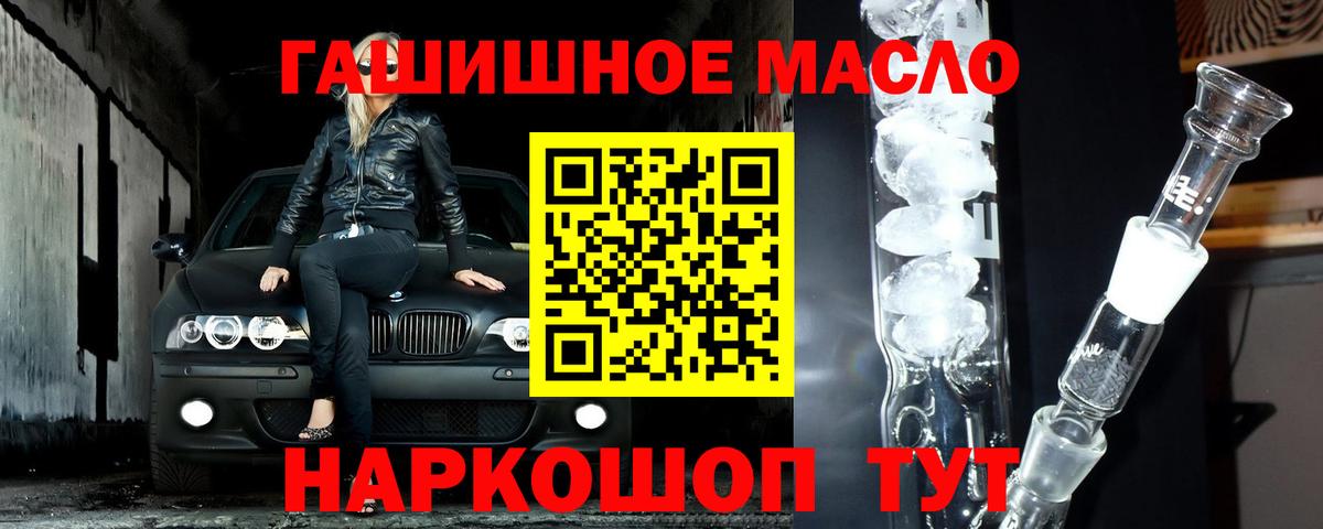 ТГК вейп Тимашёвск